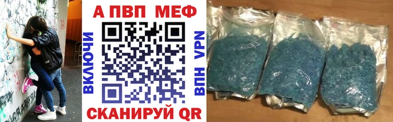 Альфа ПВП крисы CK  Купить где  Куровское 