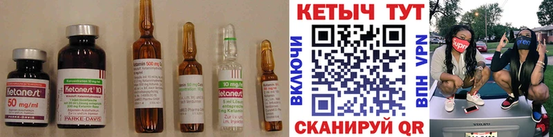 КЕТАМИН ketamine Купить закладки Куровское