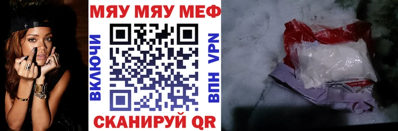 Купить  Куровское  МЯУ-МЯУ mephedrone 