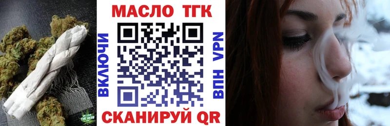 Купить  Куровское  ТГК THC oil 